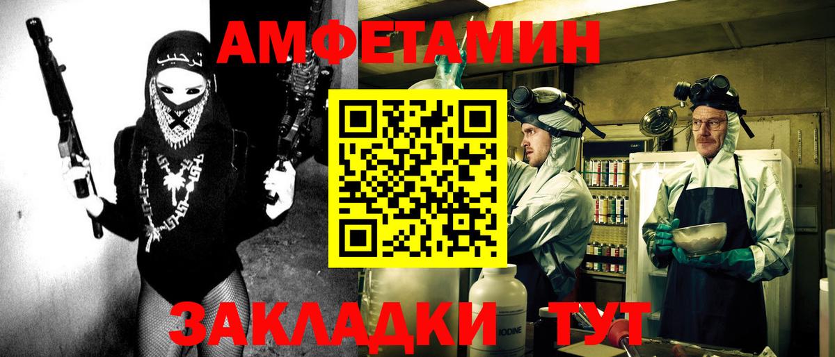 Амфетамин 97%  АМФ  Мариинск  Вход с VPN 