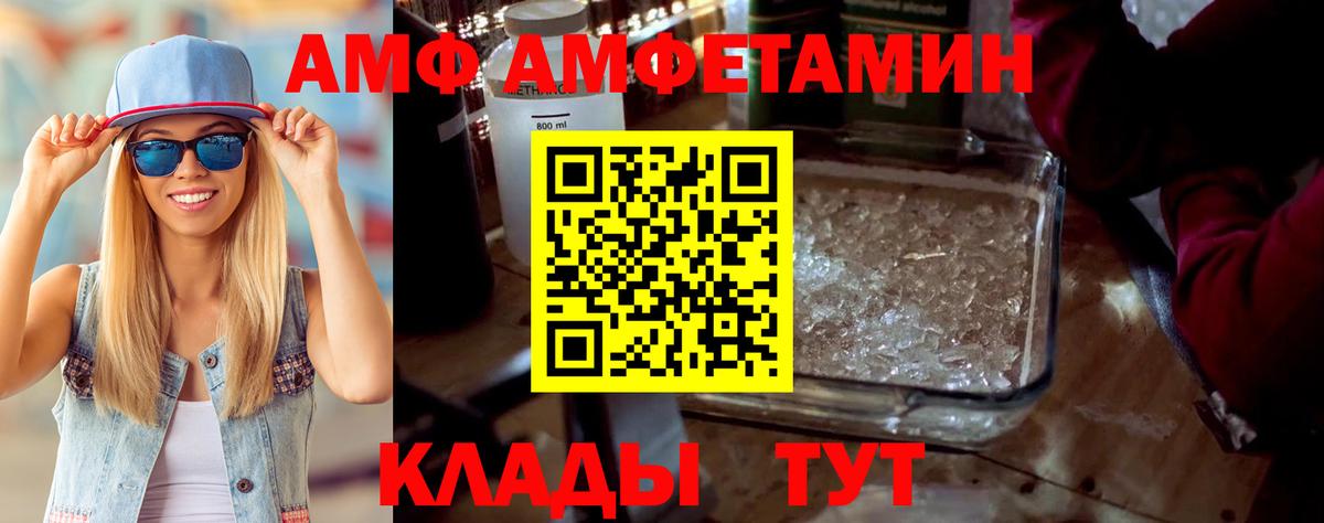АМФЕТАМИН 98% Мариинск