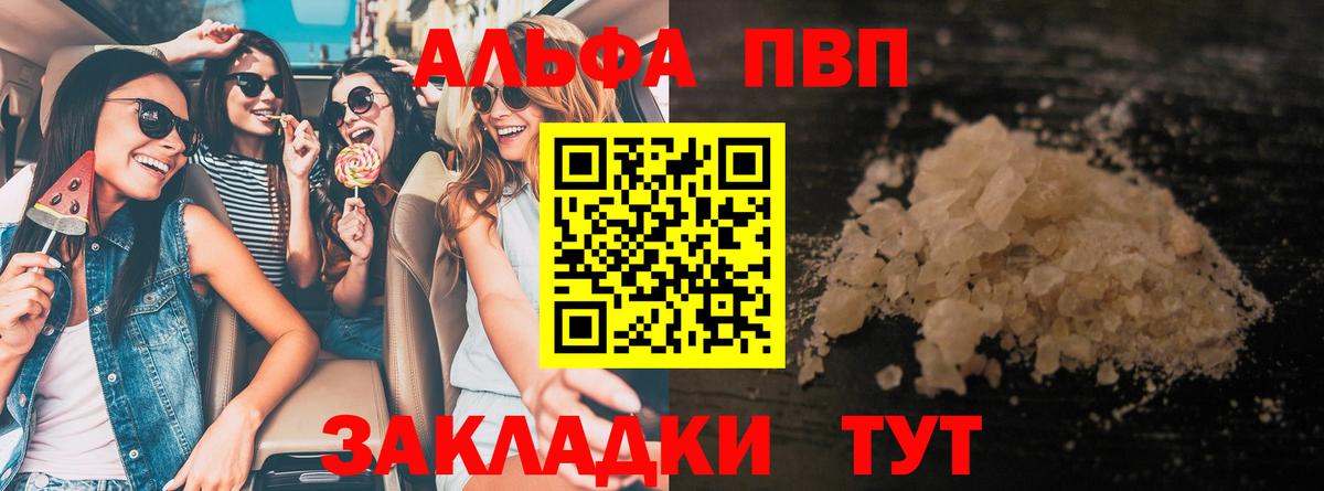 наркотики  Альфа ПВП крисы CK  APVP VHQ  Мариинск  Вход с VPN  A PVP Crystall 