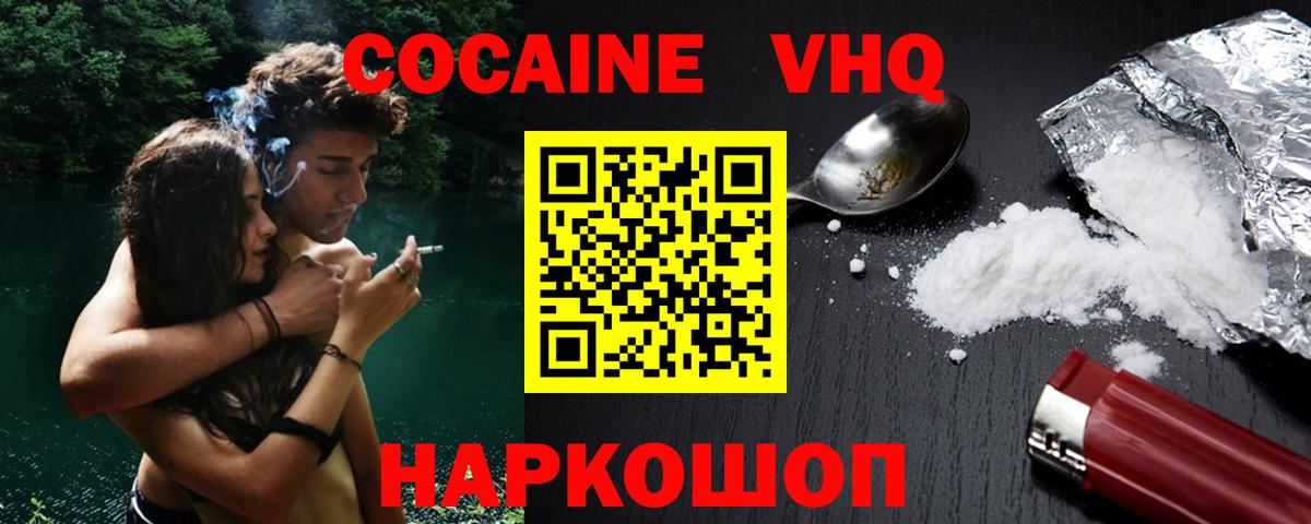 COCAIN Колумбийский Мариинск