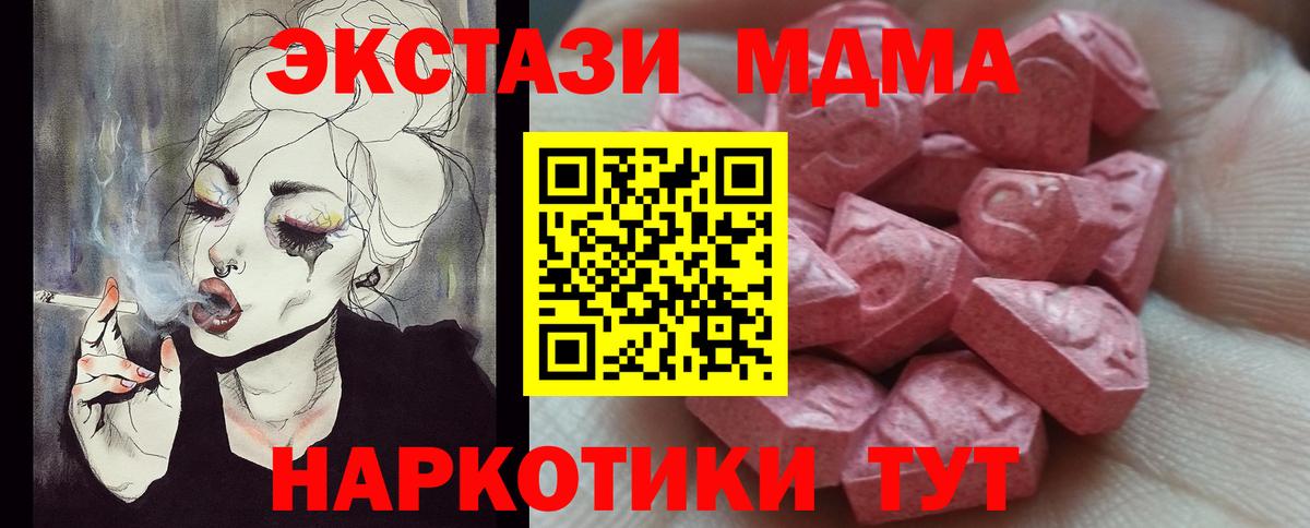 Мариинск  ЭКСТАЗИ mix  Ecstasy  Вход с VPN 