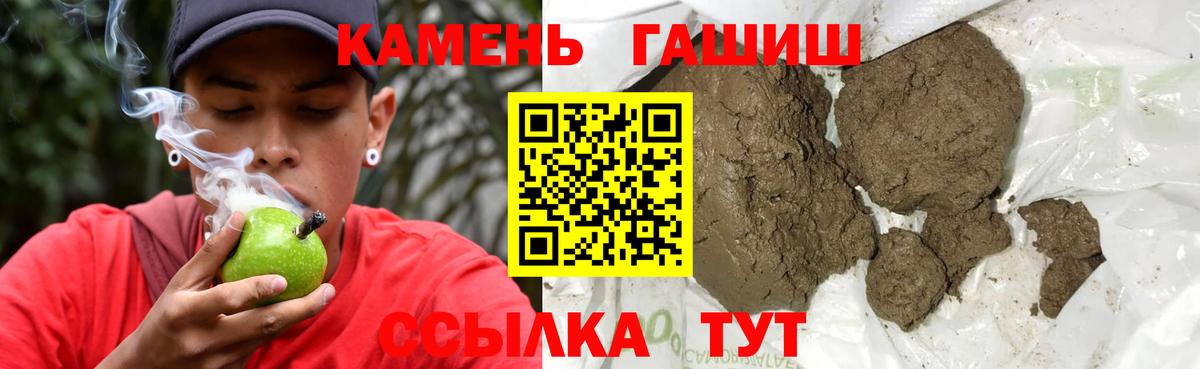 Гашиш  ГАШ VHQ  Мариинск  Вход с VPN  ГАШ гарик 