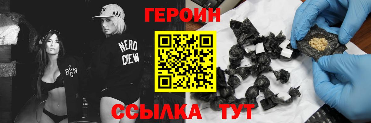 Героин гречка  Вход с VPN  Мариинск 