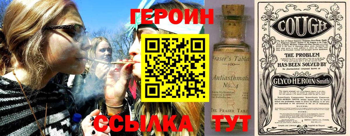 Героин афганец Мариинск