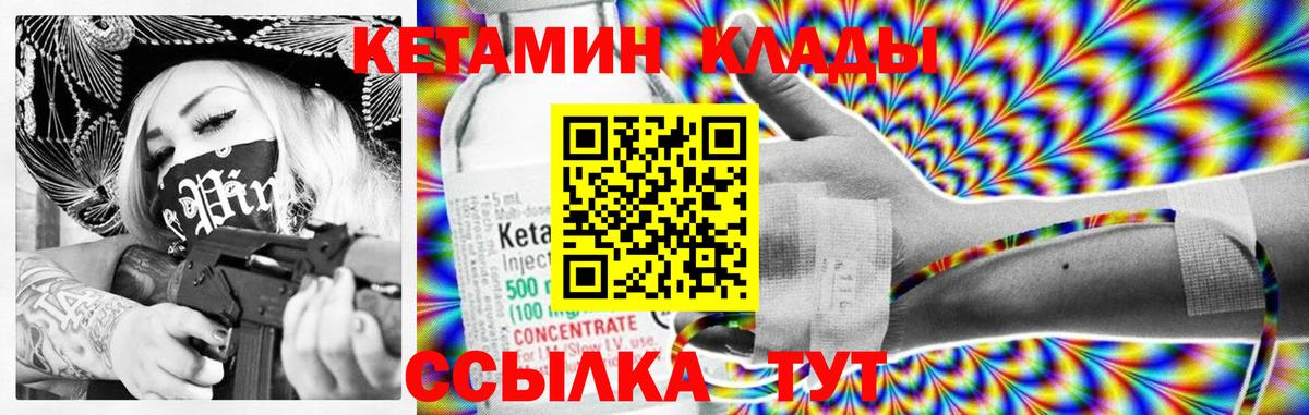 Кетамин VHQ Мариинск