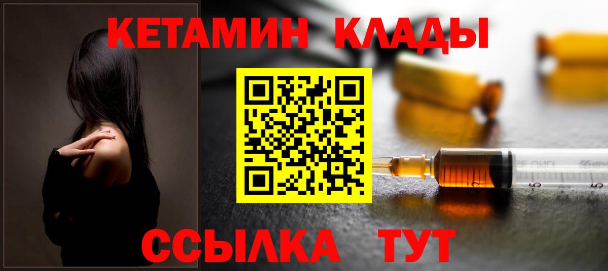 Мариинск  Кетамин ketamine  КЕТАМИН VHQ  Вход с VPN 