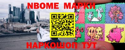 марки nbome Будённовск