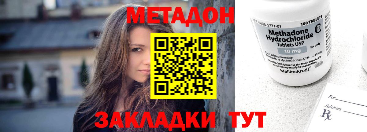 это формула  Метадон кристалл  hydra как зайти  Мариинск  Вход с VPN  Метадон белоснежный 
