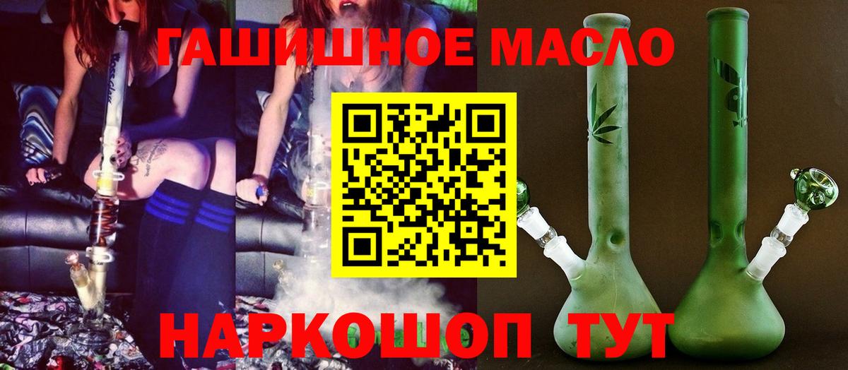 Мариинск  купить   ТГК вейп с тгк  Вход с VPN  ТГК гашишное масло 
