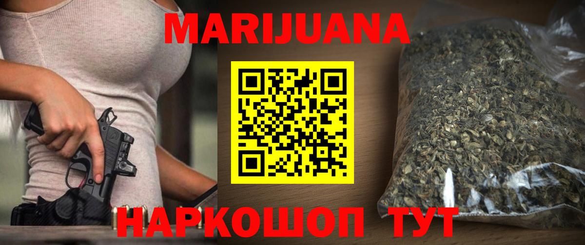 Бошки Шишки VHQ Мариинск