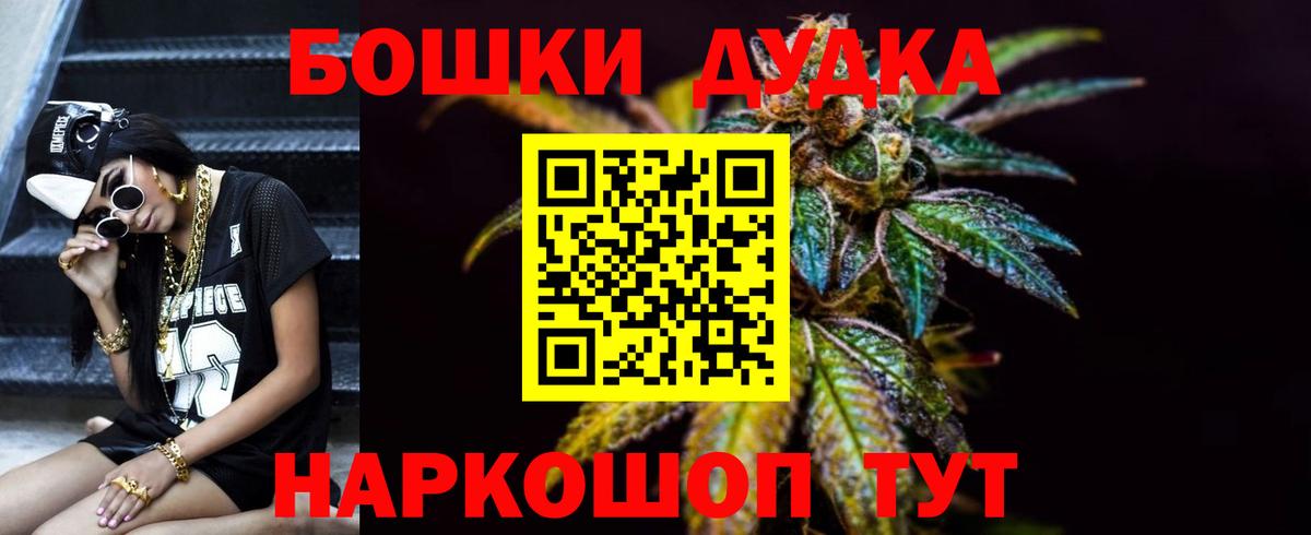 Бошки Шишки Amnesia  Бошки Шишки LSD WEED  Вход с VPN  Мариинск  Шишки марихуана THC 21% 